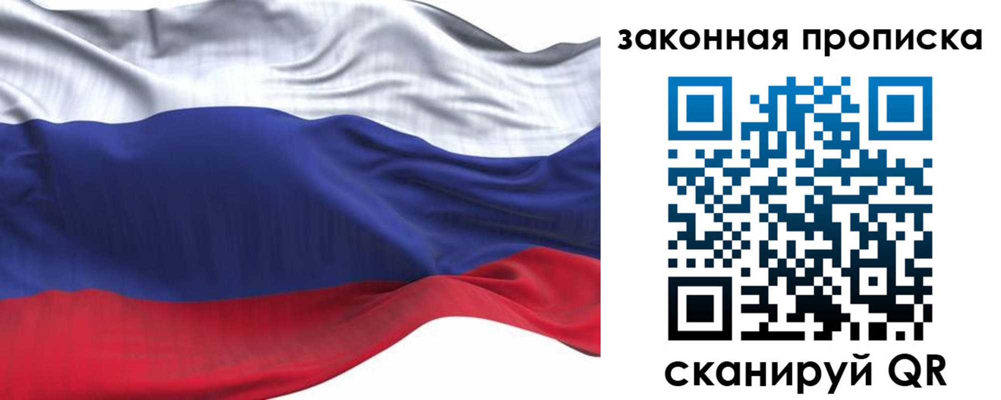 временная регистрация для всех в Можайске
