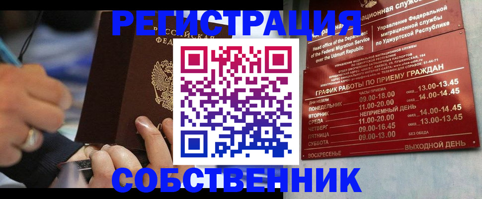временная регистрация адрес в Можайске