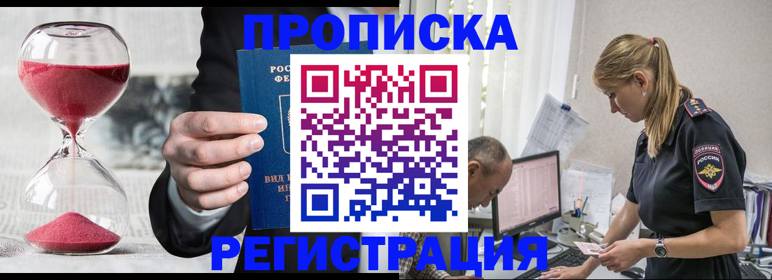 временная регистрация 2025 в Можайске