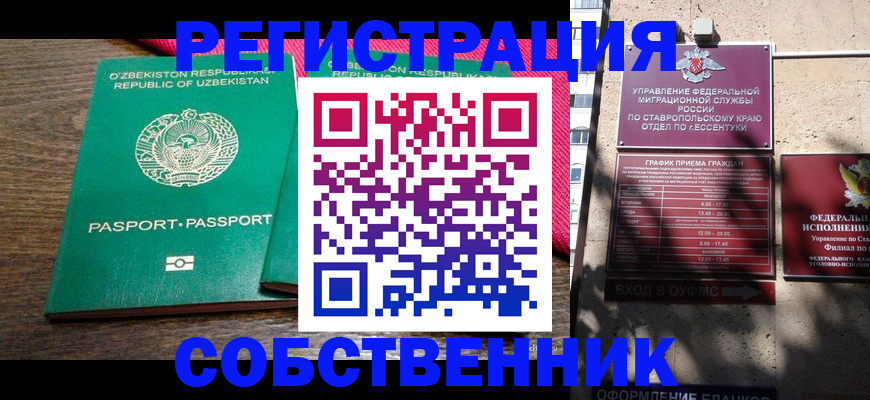 временная регистрация 2025 в Можайске