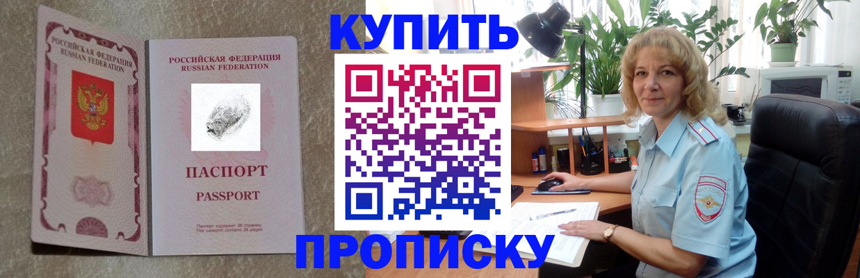 временная регистрация недорого в Можайске