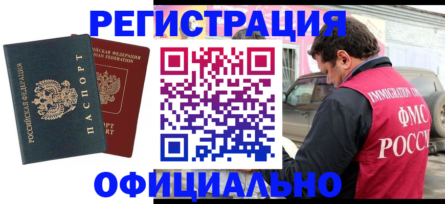временная регистрация поиск в Можайске