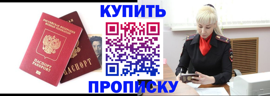 временная регистрация законно в Можайске